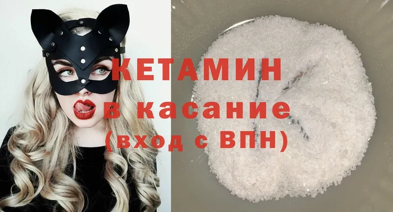 наркота  МЕГА ССЫЛКА  Кетамин VHQ  Бежецк 